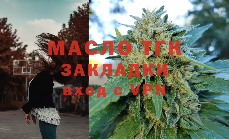 это официальный сайт  Болохово  ТГК THC oil 